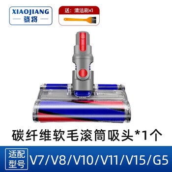 Xiao will be suitable for dyson dyson vacuum cleaner accessories suction head v6v7v8v10v11v15 floor brush roller filter element electric mop turning joint v7/8/10/11/15/g5 soft velvet floor brush new upgrade