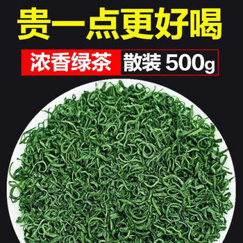 Chaowei one pound 2024 bright sunshine cloud green tea strong aroma mountain tea green tea fried green fujian green tea mountain green tea 500g