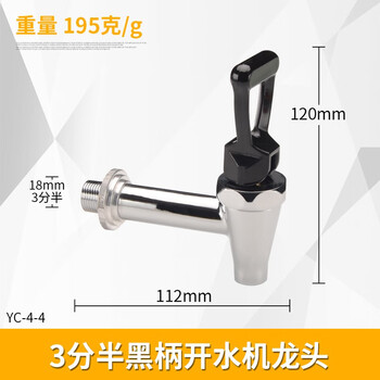 Liipinhui 3/3.5/4 points electric water boiler faucet with high temperature resistance all-copper commercial water tank hot water bucket water boiler faucet 3 and a half black handle water boiler faucet