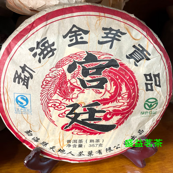 Shi fang yi tea yunnan ripe tea 2009 menghai pu'er tea ancient tree tea pure palace golden bud gong cake ripe tea