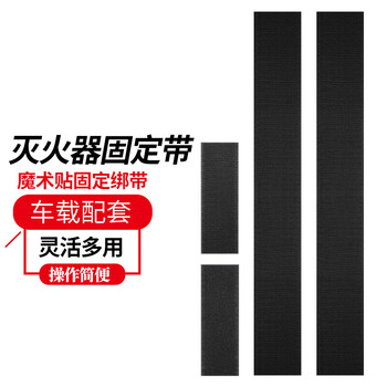 Giant wood car fire extinguisher fixing strap for car trunk with fire extinguisher fixing velcro 0.5kg 1kg 2 car fire extinguisher universal fixing strap