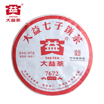 Dayi tea pu'er ripe tea markhao tea 2020 7672 cake tea 357g