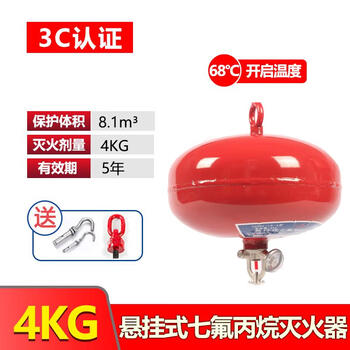 4kg5kg6kg8kg10kg hanging dry powder fire extinguisher heptafluoropropane ultra-fine dry powder automatic fire extinguishing device 4kg heptafluoropropane 4kg hanging heptafluoropropane