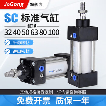 Jinggong sc standard cylinder cylinder small large thrust cylinder pneumatic sc32/40/50/63/80/100*100x125 boutique sc50*50