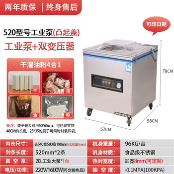Geroni vacuum packaging machine commercial vacuum machine plastic sealing machine vacuum sealing machine household vacuum fully automatic dry and wet 520 model 20l convex cover large pump dry and wet oil powder