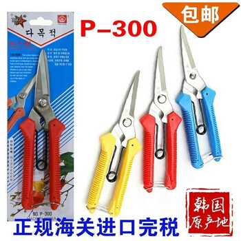 Krevor korean scissors flower t letter p-300 190mm fruit picking scissors fruit branch scissors multi-purpose industry price of 1 pair 300