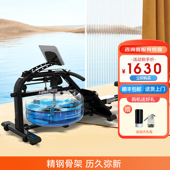 Maibaohe rowing machine, household water resistance, imported solid wood double-track rowing machine, smooth and convenient to store fitness equipment and equipment, elite version, stainless steel frame/elegant black