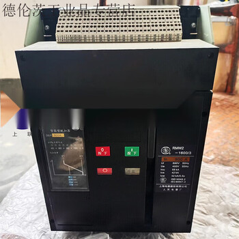 New shanghai electrical frame circuit breaker rmw2-1600 rmw2-2500 4000 6300a rmw2-1600 800a 4p fixed