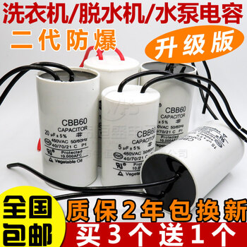 Cbb60 washing machine capacitor 4/5/6/8/10/12/14/15/20uf drying and dewatering water pump operating capacitor cbb60 8uf