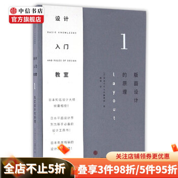 Design introductory classroom 1 principles of layout design citic bookstore