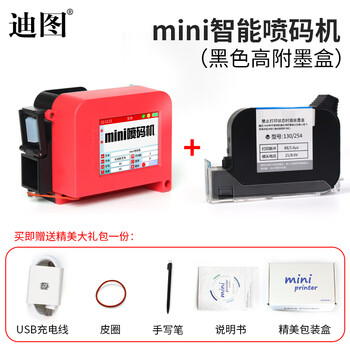 Ditu inkjet printer mini handheld small fully automatic intelligent coder prints production date price label bottle cap food packaging bag concave and convex surface small screen mini with black high-attachment ink cartridge
