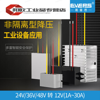 24v to 12v power converter 24v to 12v step-down converter 36v48v to 12vdc conversion power supply module 24v to 12v 50a oversized aluminum