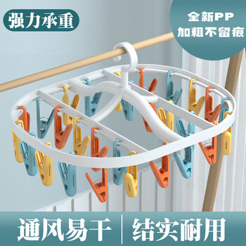 Accor 26-clip multi-functional clothes drying rack multi-clip drying rack for home baby drying socks and dormitory underwear drying clothes