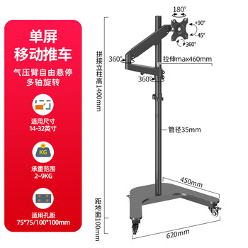 Hillport 17-32 inch monitor floor stand tv display vertical screen live broadcast screen mobile stand 360-degree horizontal and vertical screen rotating cart 32-55 inch keyboard tray 17-34 inch v-shaped chassis with wheels - black