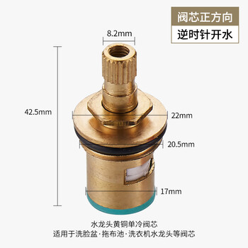 All-copper faucet valve core single hot and cold faucet quick-open ceramic repair accessories handle handle handwheel switch universal a1 valve core does not include screws and stickers regular