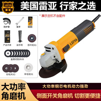 Rhea grinder push rod high-power angle grinder side switch grinder hand grinder cutting machine hand grinding wheel polishing s1004 side switch metal sleeve 1600w