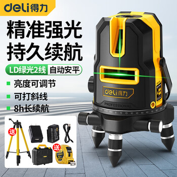 Deli infrared level green light laser electronic level high-precision portable line wall-mounted floor level meter ld2 line - plastic box plus tripod tape measure