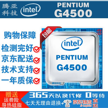 Intel intel 1151 interface sixth generation processor g4500 adapted to b150, h110, z170 motherboard chipset sixth generation 1151 interface