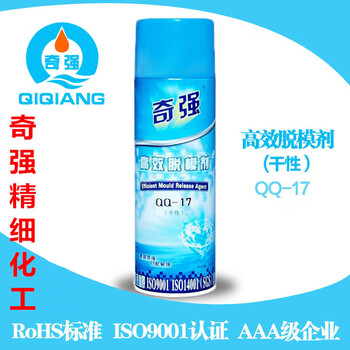 Qiqiang release agent qq-17 dry neutral qq-18 oily qq-19 high-efficiency plastic release agent release agent qiqiang oily release agent qq-19