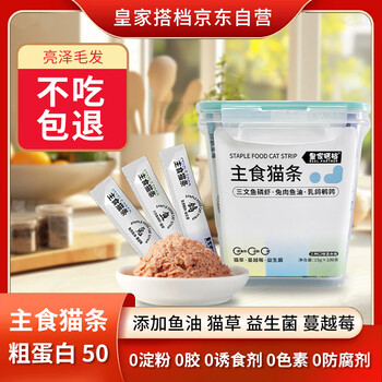 Royal partner cat strips cat snacks full price staple food cat strips salmon rabbit meat squab three flavors mixed pack 15g*100 pieces