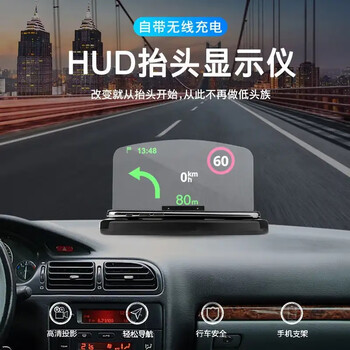 Select hud head-up display wireless fast charging high-definition multi-function car mobile phone navigation projection bracket suitable for fast charging model with wireless charging