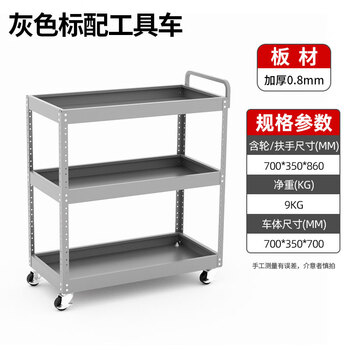 Green forest sandie dieyi three-layer tool shelf, maintenance and assembly parts cart, multi-functional workshop, turnover box, trolley, tool cart (70*35)