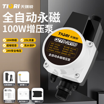 天琪锐增压泵100w小型家用全自动水泵压花洒太阳能热水器管道专用加压泵