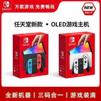 Nintendo switch game console brand new hard-breaking dual system zhuzi jet tears of the kingdom limited edition oled battery life version tossing version home game console brand new japanese version of switch oled white brand new machine 256g memory filled with games