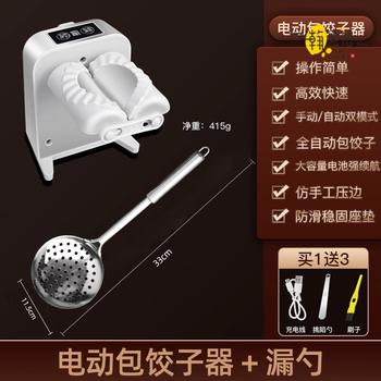 Miaopule quality dumpling making machine household fully automatic electric dumpling making machine small pressure to make water to easily catch dumplings
