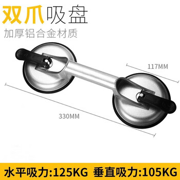 Yanran thickened aluminum alloy strong suction cup tile wood board glass floor tile suction device 1 double claw + gloves