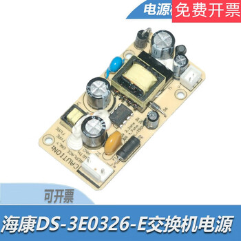 Ds-3e0318-s switch small power supply board e59670 power supply ad0-12w1-b/s e59670 12v