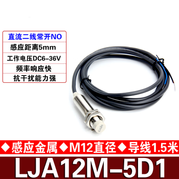Clin xinling brand proximity switch lja12m-5d1 dc second line dc6-36v normally open no sensor