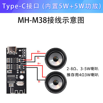 Diy bluetooth audio receiver module type-c wireless lossless car speaker 5.0 bluetooth power amplifier module mx38 built-in power amplifier type-c interface