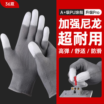 Pu dipped plastic coated finger-coated nylon gloves, labor protection work wear-resistant, non-slip, work packing thin rubber gloves, gray thickened pu coated fingers, 36 pairs s