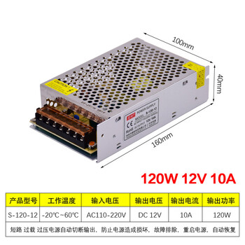 Led light strip driver power supply 220v to 12v/24v mobile phone counter shelf jewelry counter dc transformer 12v10a120w