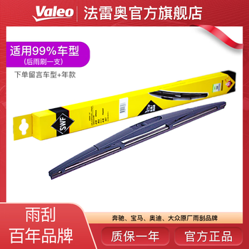 Valeo swf rear window wiper/wiper blade (1 piece) suitable for 99% of models. place an order and leave a message for model + year.