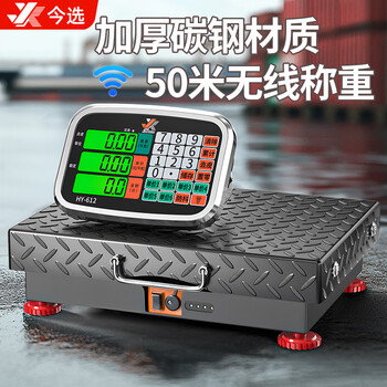 Today's selection (jinxuan) portable wireless electronic scale, commercial platform scale for business use, 300-500 kg split electronic scale, cargo scale, grain collection and waste collection, large industrial express scale, 200 kg large table, 42*52 anti-skid carbon steel