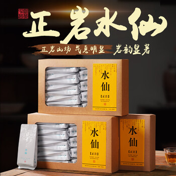 Buyi meets tea wuyishan zhengyan narcissus special dahongpao tea wuyi rock tea laocong narcissus carbon roasted high-end authentic 500g 500g 3 boxes