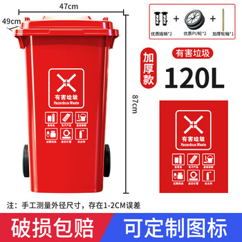 Large commercial trash can 240 liters large capacity with lid extra large 120 outdoor community classification sanitation trailer 120 liters extra thick red hazardous waste