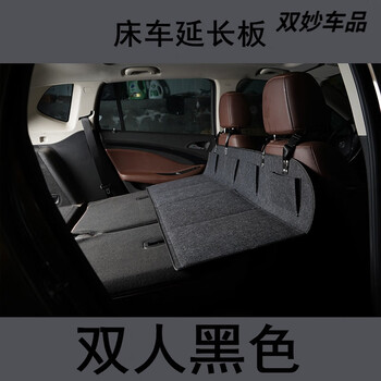 After-trip car camping bed extension board folding mattress car rear sleeping pad extension board tesla suv trunk double extension board black