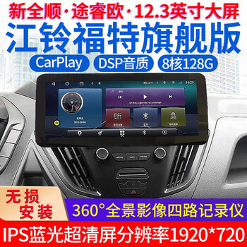 Shenxing ford 17-21 new tramway ruio navigation modified central control large screen reversing image all-in-one 9-inch wifi version quad-core 1+32g self-installed navigation standard