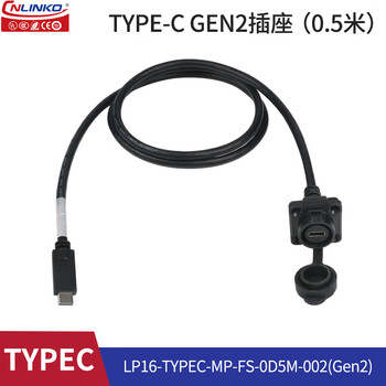 Lingke electric type-c aviation plug fast charging data transmission extension cable lp16 panel mount waterproof joint connector type-c gen2 socket (0.5m)