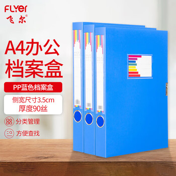 Flyer a4 thickened pp velcro file box, file box, information box, voucher document storage box, blue 320x235x35mm, 10 pieces per box