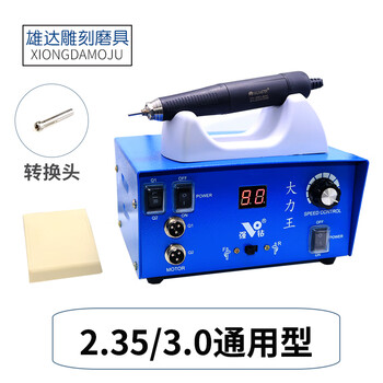 Strong drill king 90,000-turn engraving machine without carbon brush, jade jade core carving, wood carving grinding machine, electronic dental machine, 2.35/3.0 universal complete set