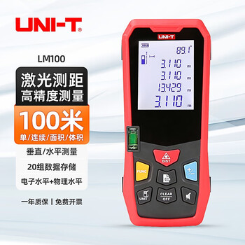 Unilide 100-meter handheld laser rangefinder infrared measuring instrument high-precision electronic ruler laser ruler room measuring instrument lm100 100-meter distance measurement front display