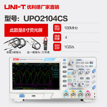 Uni-t uni-t digital oscilloscope dual-channel 100m bandwidth 7-inch color screen digital oscilloscope utd2102cex upo2104cs four-channel bandwidth 25m1g