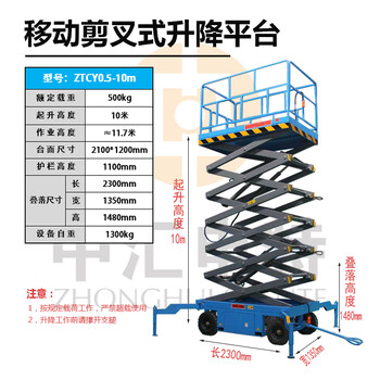 Fhjqb electric lift hydraulic lifting platform mobile lift factory warehouse manned high-altitude operation small freight elevator 10m500kg