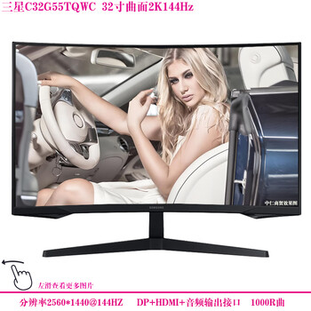Second-hand monitor hkc samsung aoc philips 32-inch 144hz computer 2k hd 39 curved lcd game monitor 27 internet cafe screen samsung c32g55tqwc 32-inch curved 2k144hz 90% new