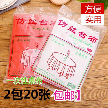 Xinshu 2 packs of 20 disposable tablecloths waterproof hotel banquet tablecloths wedding dinner round table tablecloths red 2 packs of 20 sheets 1.4*1.4m