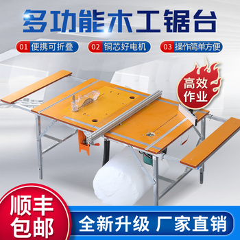 Hongnian woodworking workbench pushing table saw mother saw table multifunctional folding saw table simple portable small decoration all-in-one machine bare frame reinforced handle model 80*120